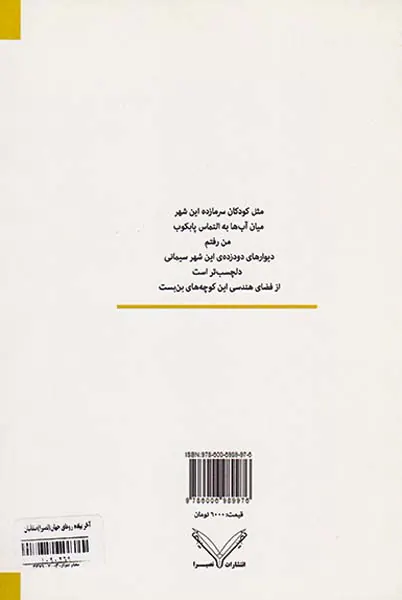 آخر پیاده روهای جهان